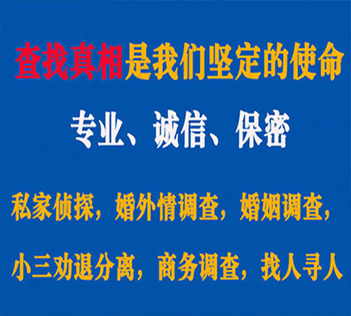 关于邯山卫家调查事务所